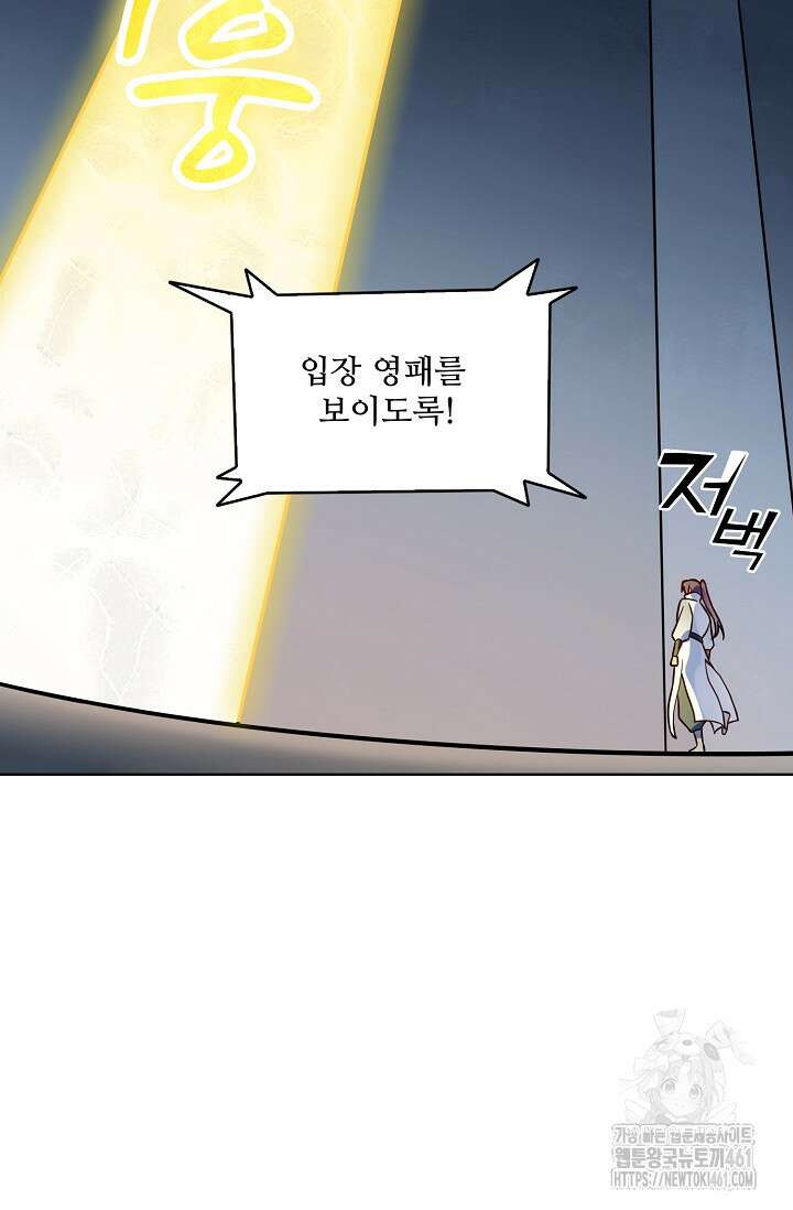 백련성신 1245화 29