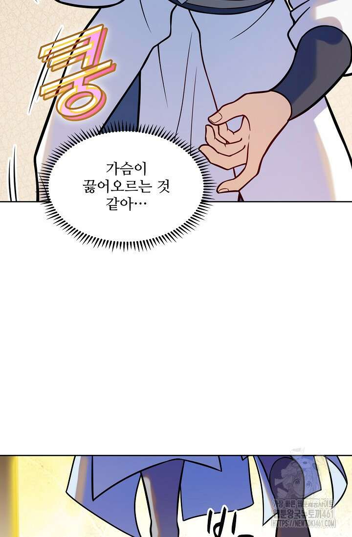 백련성신 1245화 37