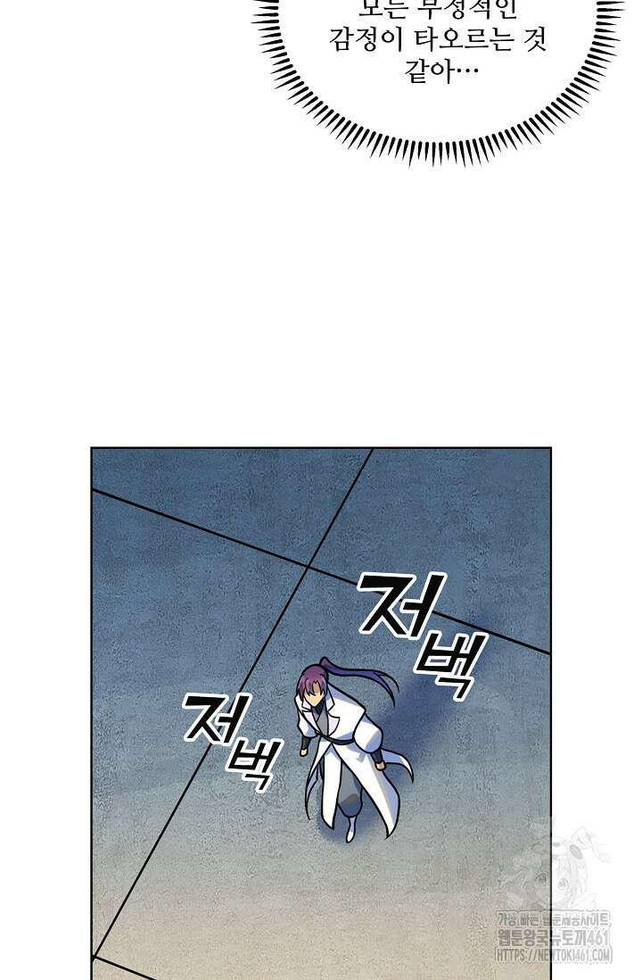 백련성신 1245화 39