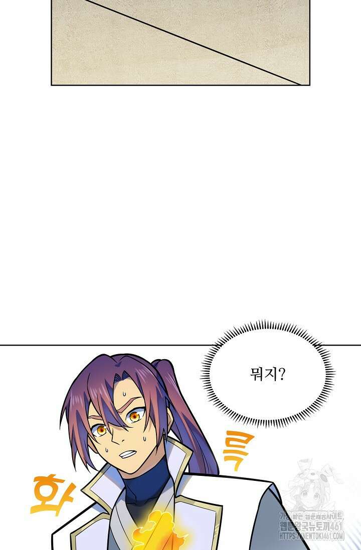 백련성신 1245화 40