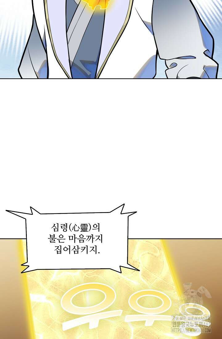 백련성신 1245화 41