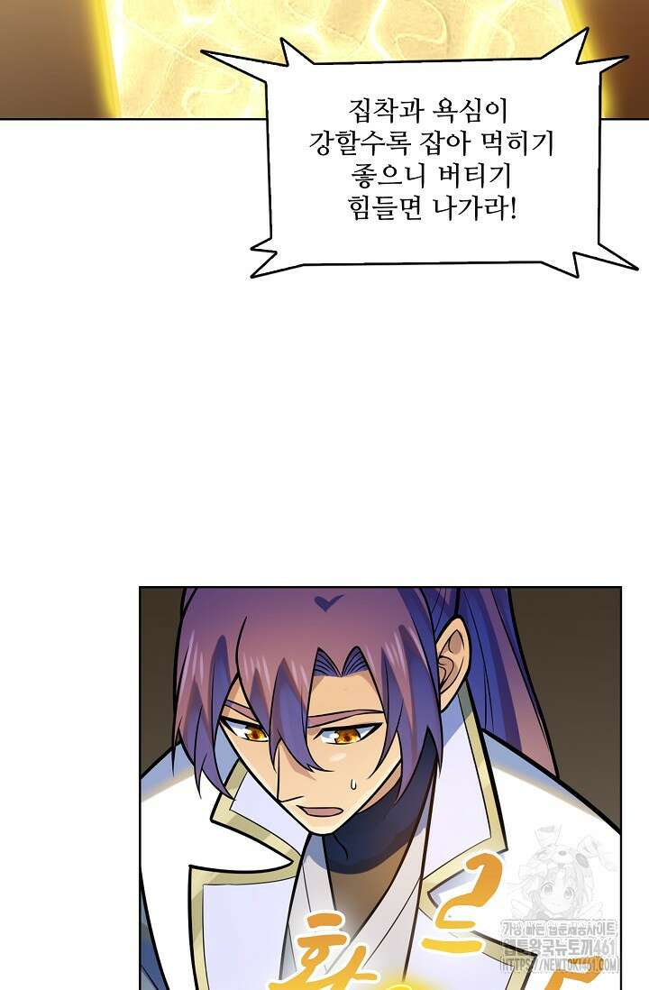 백련성신 1245화 42