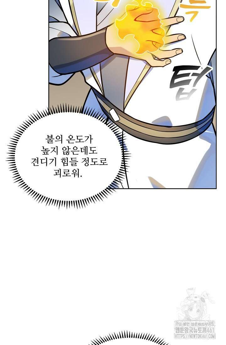 백련성신 1245화 43