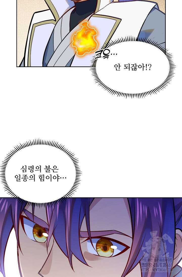 백련성신 1245화 48