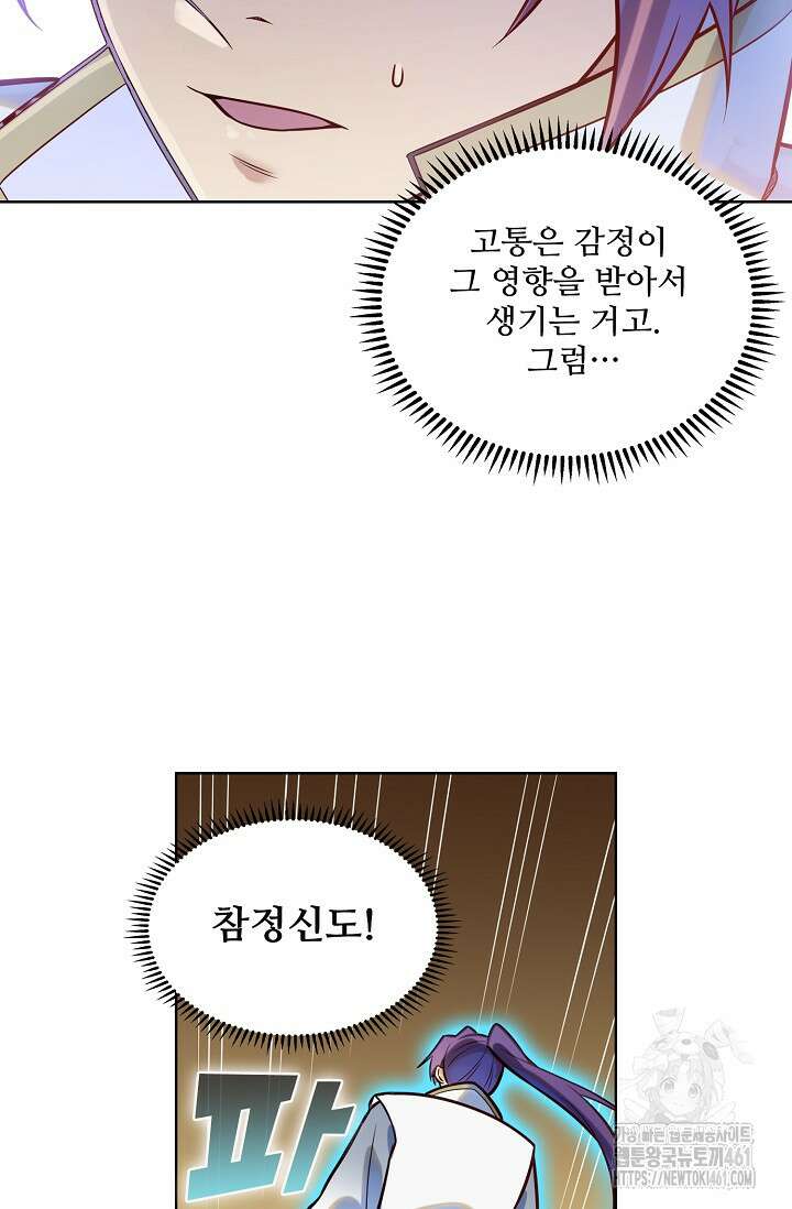 백련성신 1245화 49
