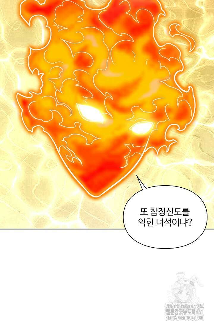 백련성신 1245화 53