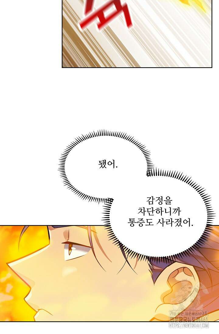 백련성신 1245화 57