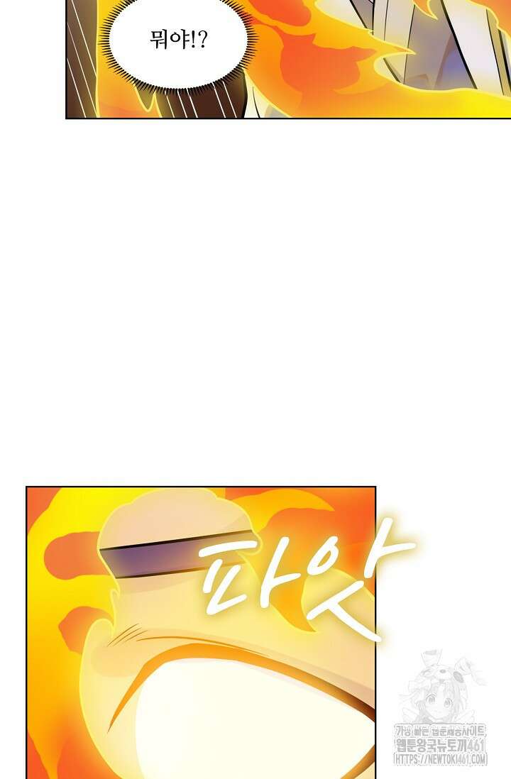 백련성신 1245화 59