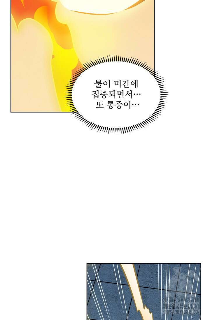 백련성신 1245화 60