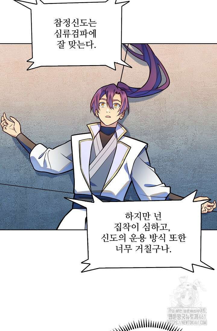 백련성신 1245화 62