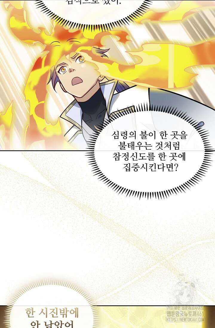 백련성신 1245화 64