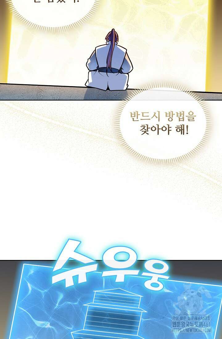 백련성신 1245화 65