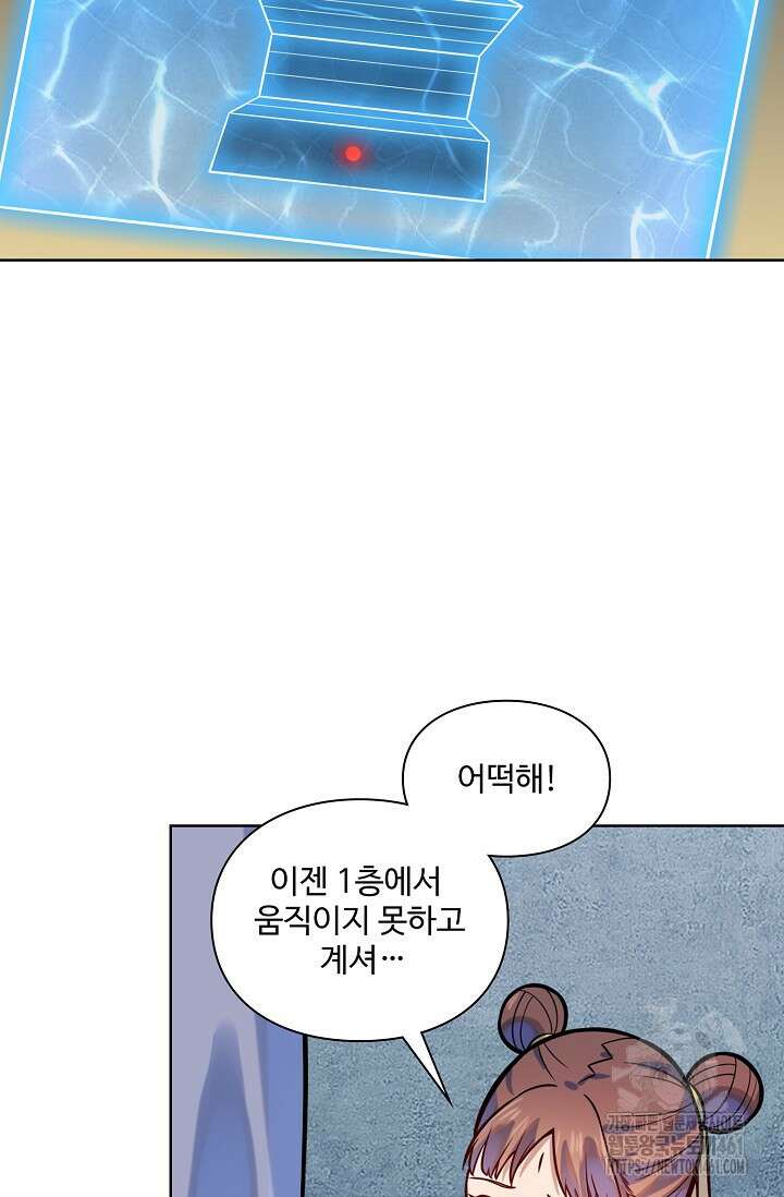 백련성신 1245화 66