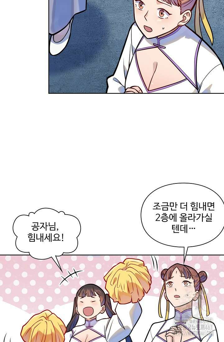 백련성신 1245화 67