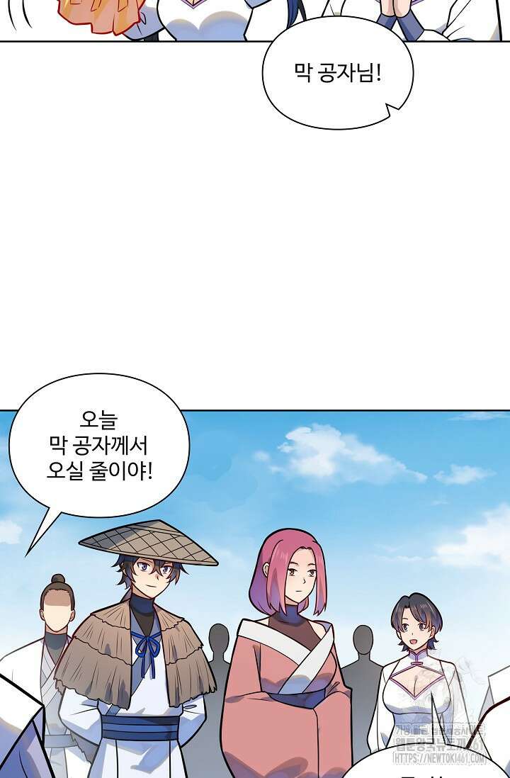 백련성신 1245화 68