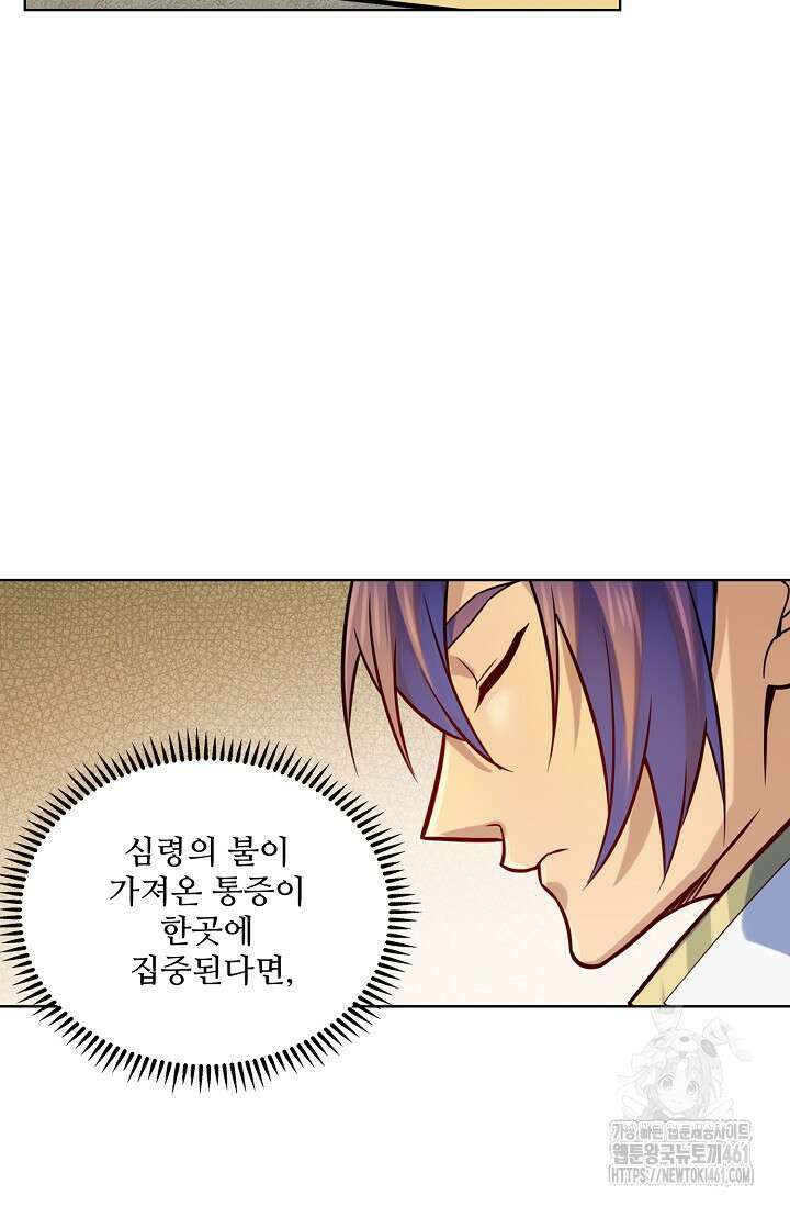 백련성신 1245화 72