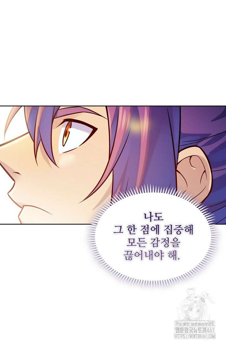 백련성신 1245화 73