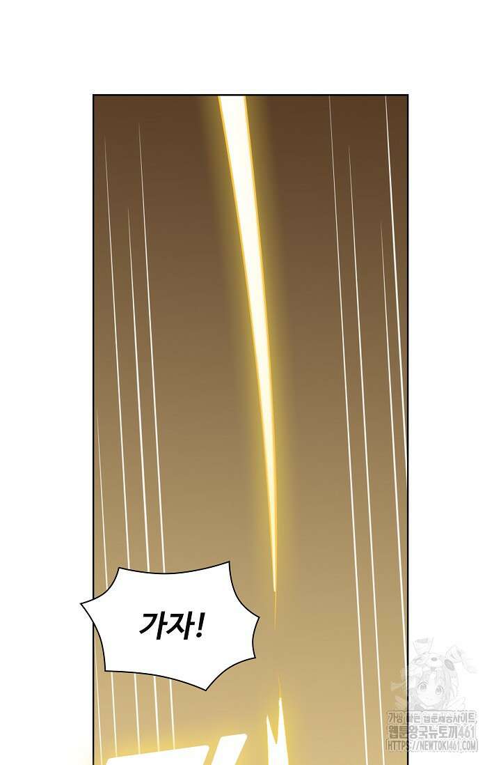 백련성신 1245화 74