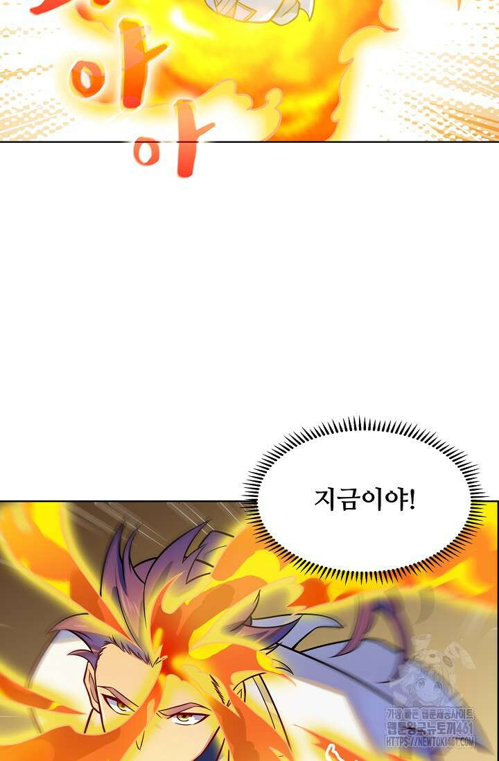 백련성신 1245화 76