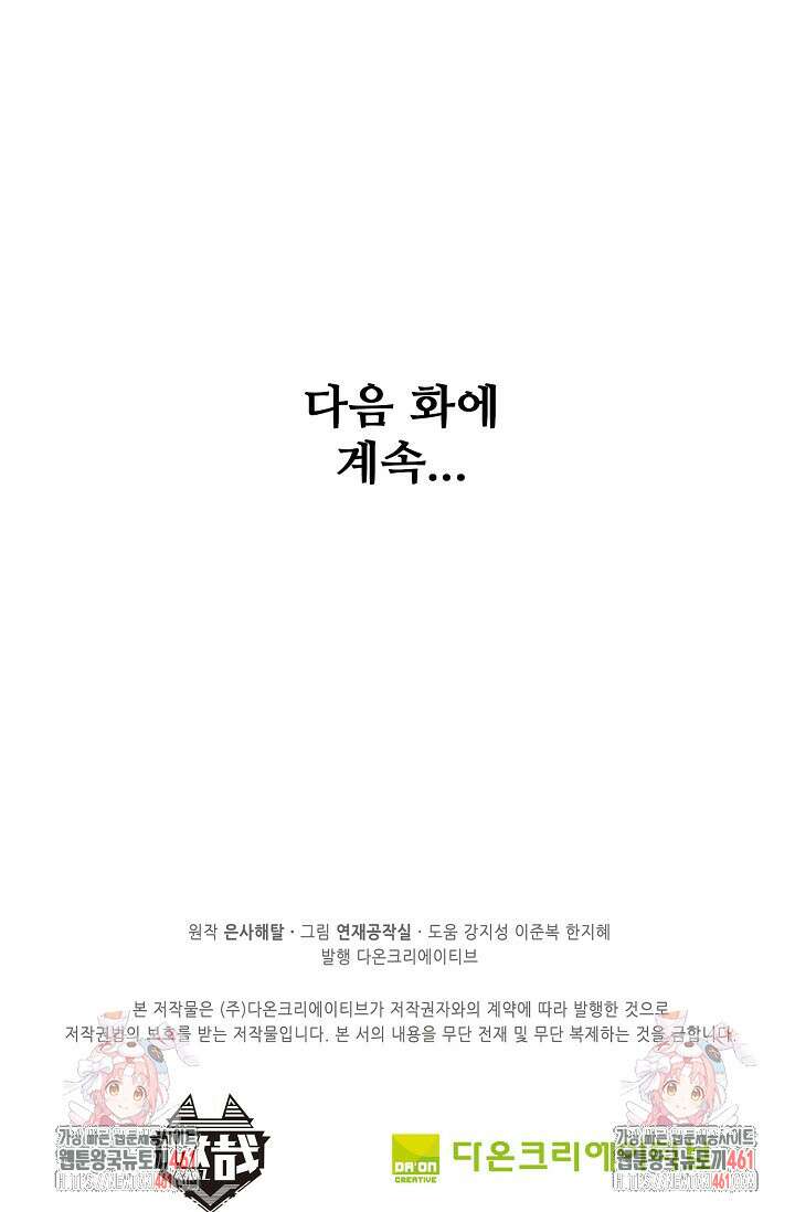 백련성신 1245화 78