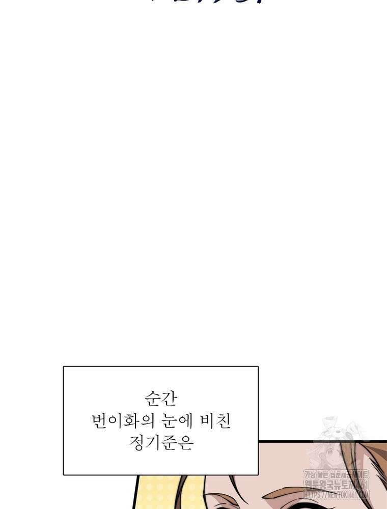 퀘스트 지상 최고의 산적 275화 2