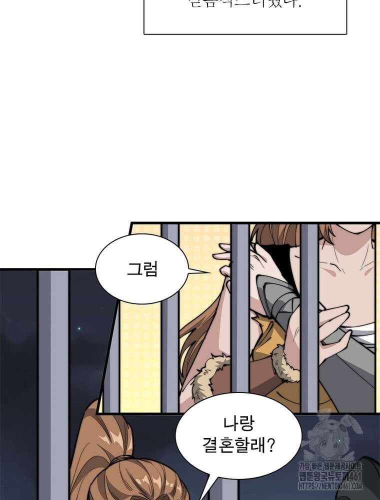 퀘스트 지상 최고의 산적 275화 4