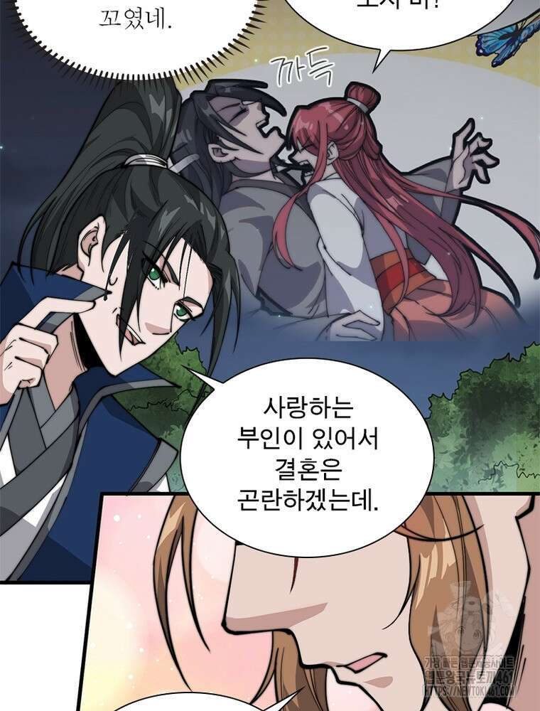퀘스트 지상 최고의 산적 275화 7