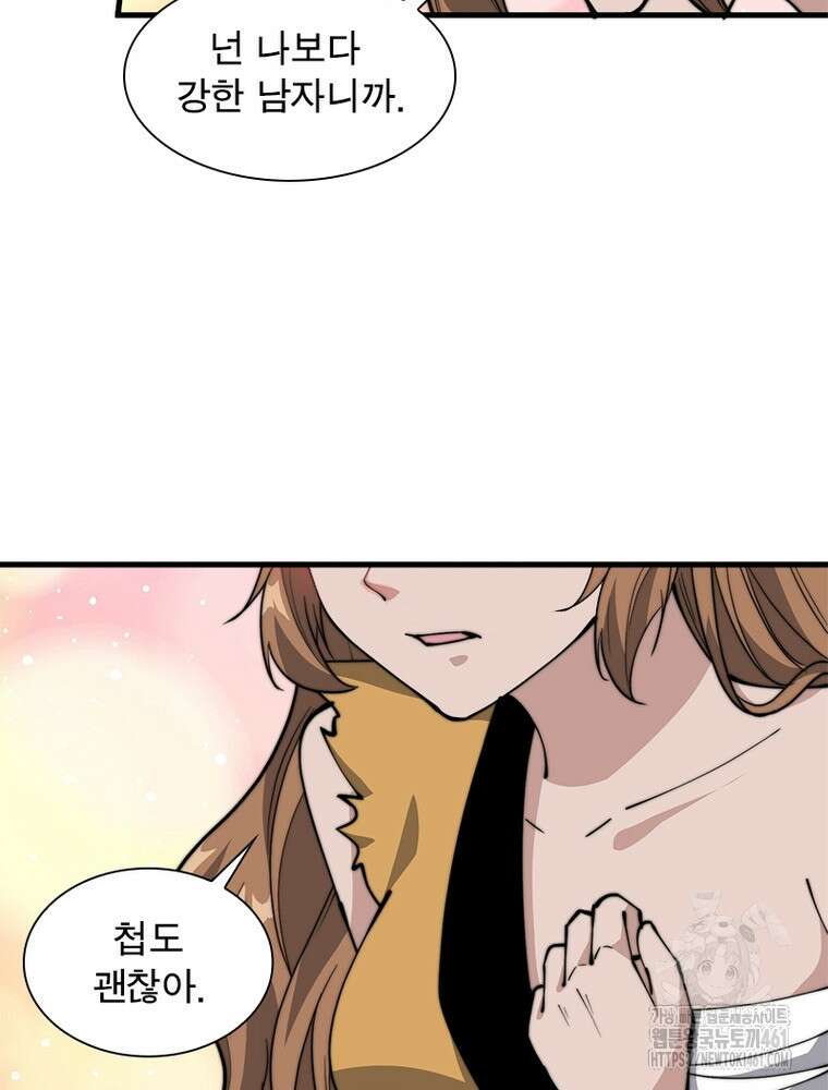 퀘스트 지상 최고의 산적 275화 8