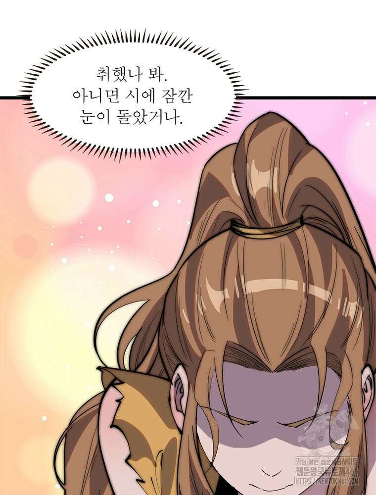 퀘스트 지상 최고의 산적 275화 15