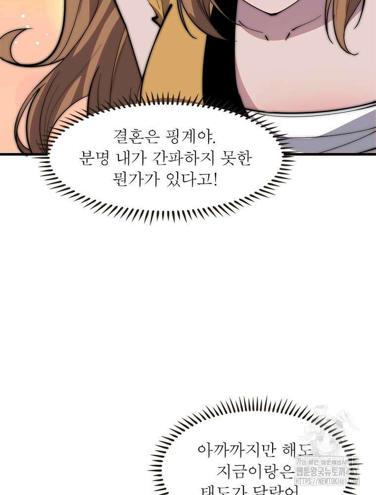 퀘스트 지상 최고의 산적 275화 16