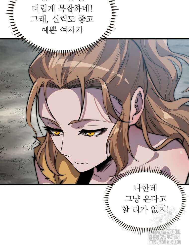 퀘스트 지상 최고의 산적 275화 22