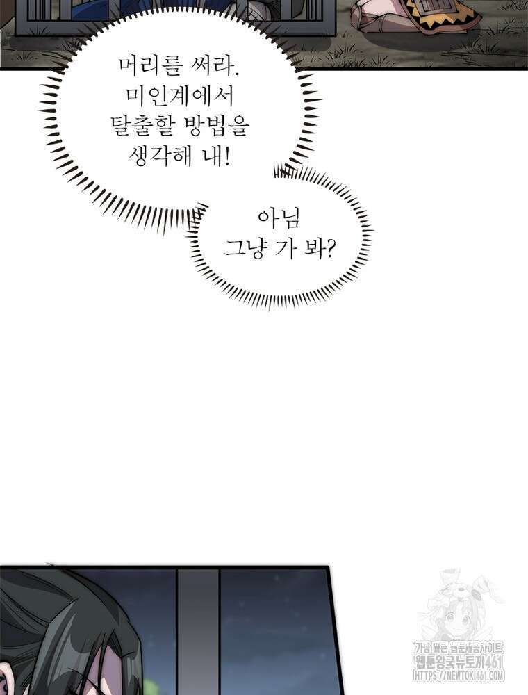 퀘스트 지상 최고의 산적 275화 24