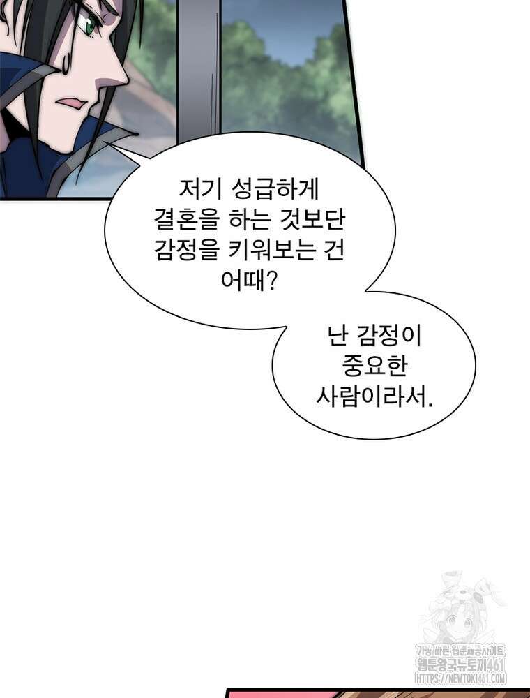 퀘스트 지상 최고의 산적 275화 25