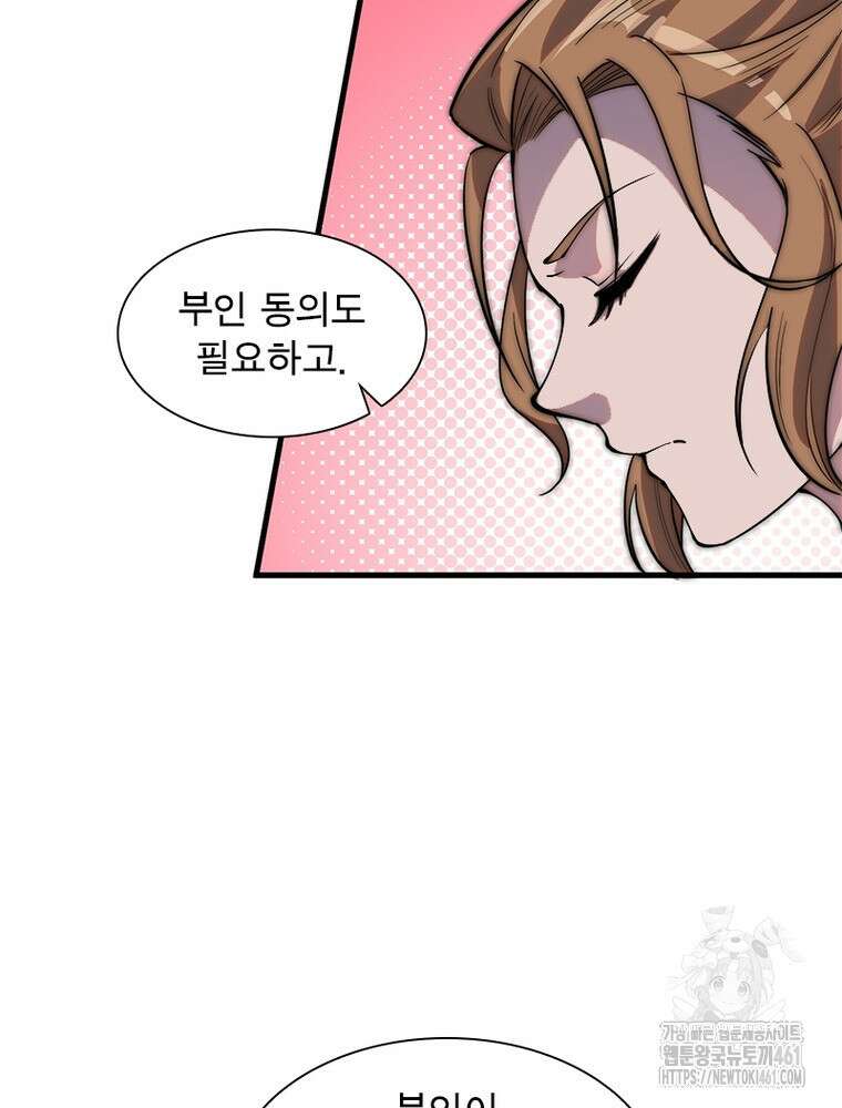 퀘스트 지상 최고의 산적 275화 26
