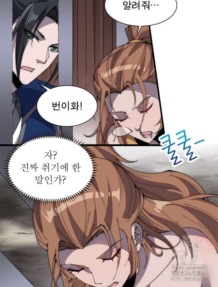 퀘스트 지상 최고의 산적 275화 30