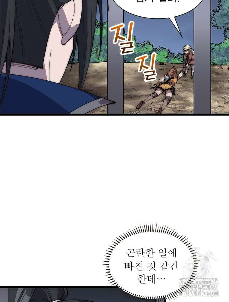 퀘스트 지상 최고의 산적 275화 33