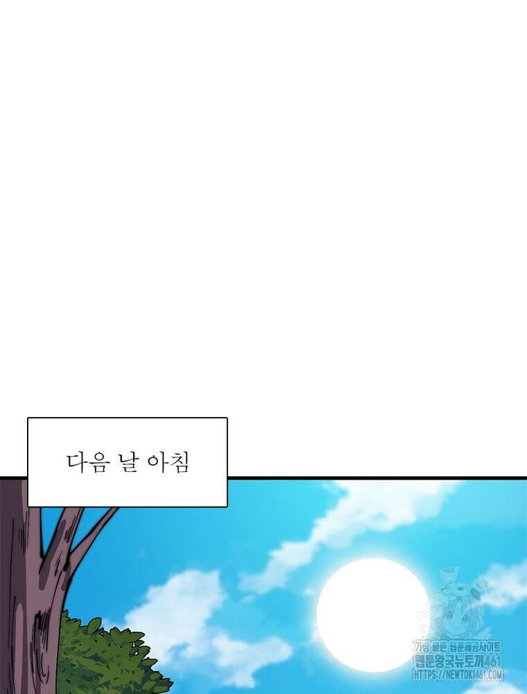 퀘스트 지상 최고의 산적 275화 37