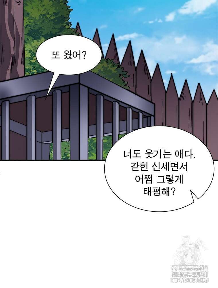 퀘스트 지상 최고의 산적 275화 38