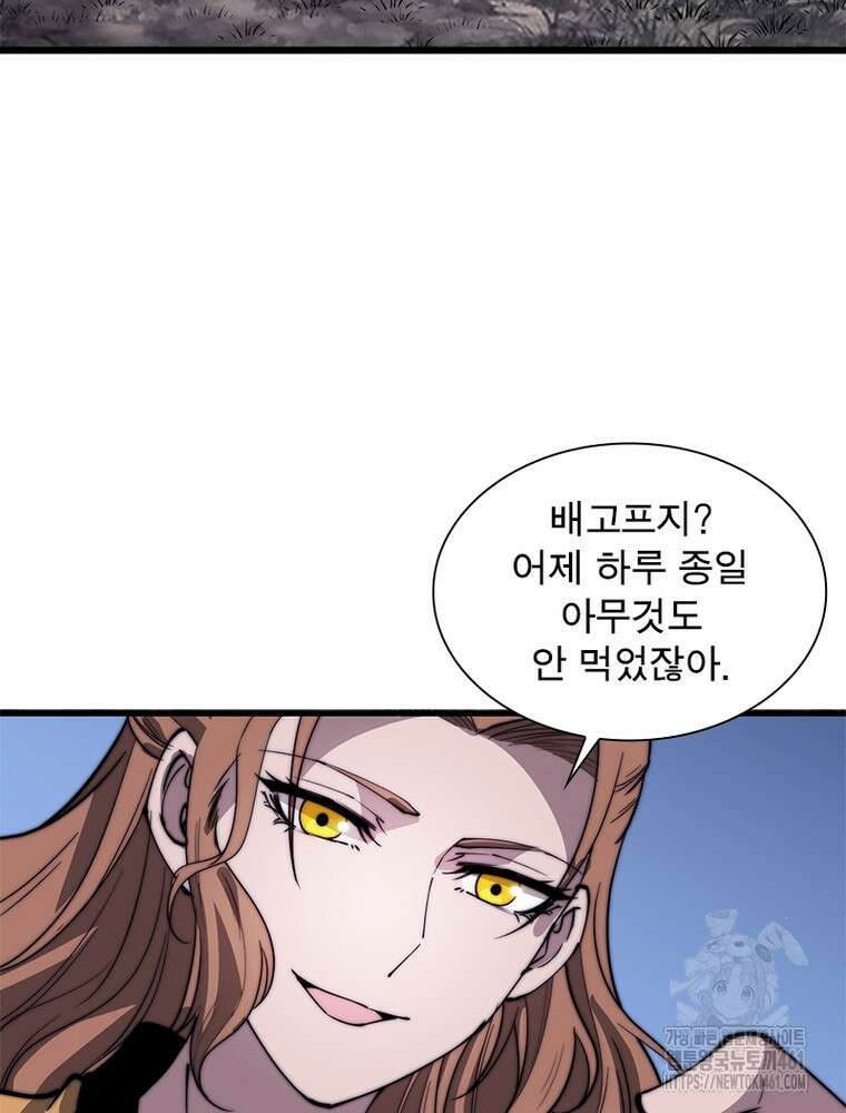 퀘스트 지상 최고의 산적 275화 43