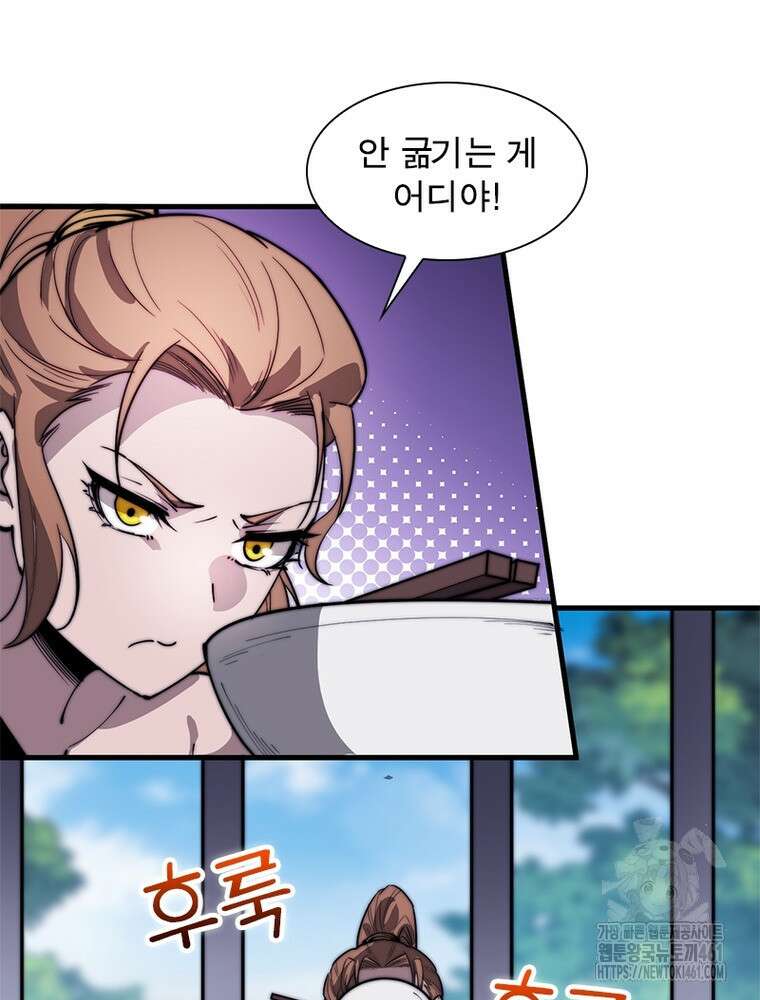 퀘스트 지상 최고의 산적 275화 46