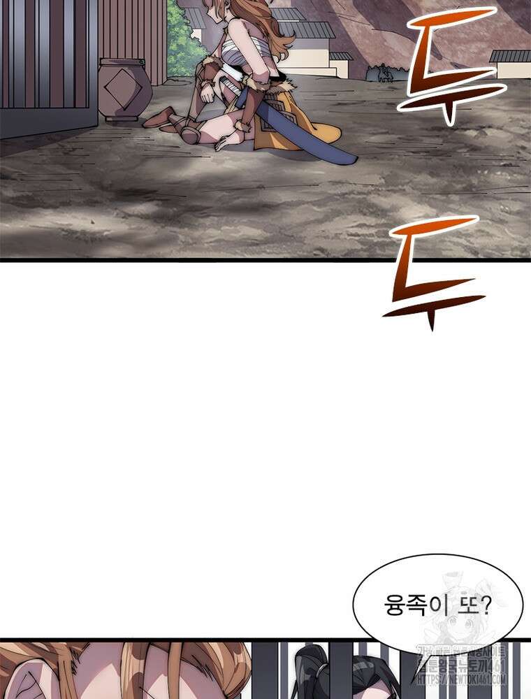 퀘스트 지상 최고의 산적 275화 53