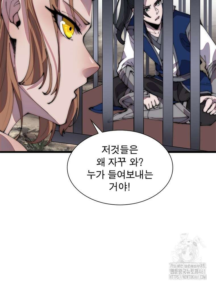 퀘스트 지상 최고의 산적 275화 54