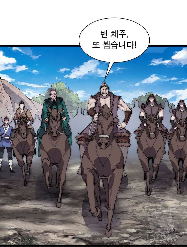 퀘스트 지상 최고의 산적 275화 55
