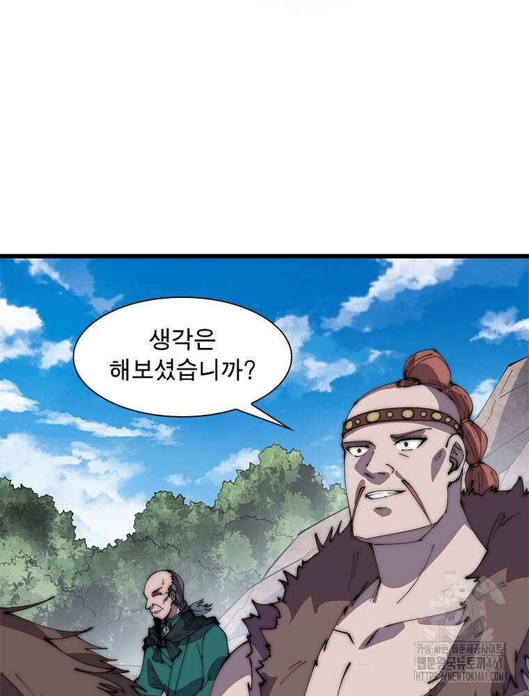 퀘스트 지상 최고의 산적 275화 56