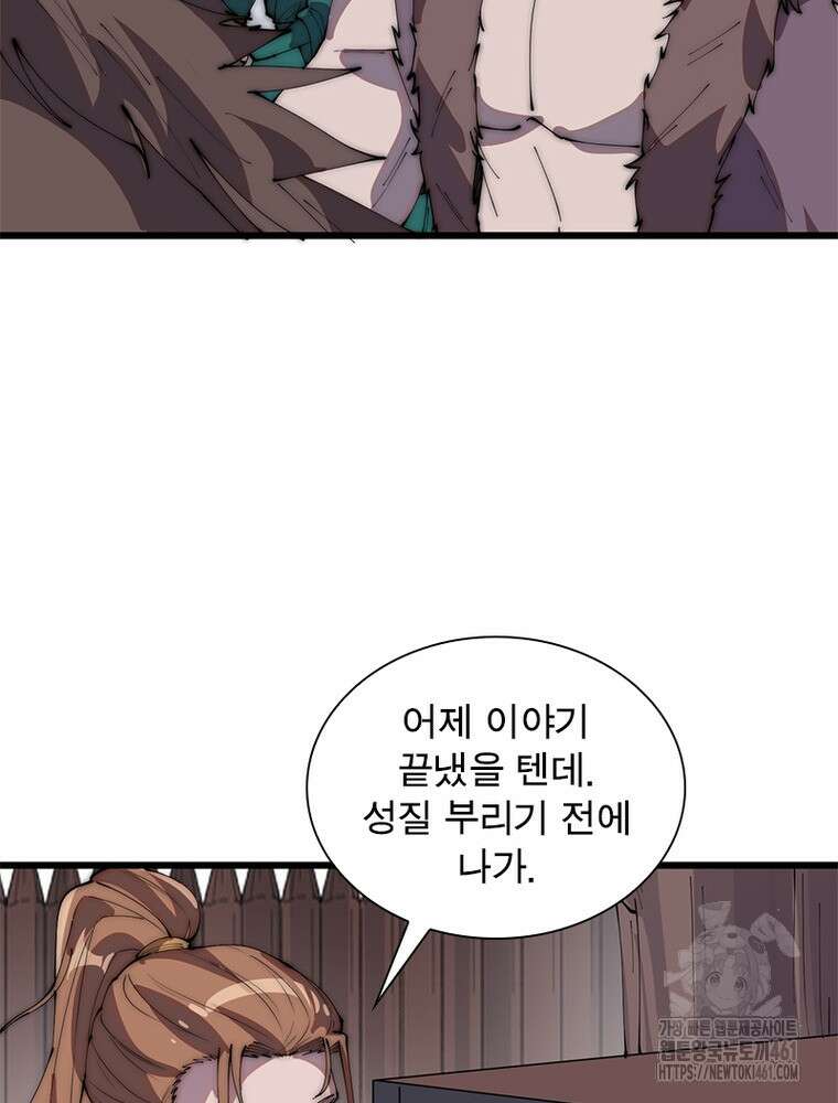 퀘스트 지상 최고의 산적 275화 57