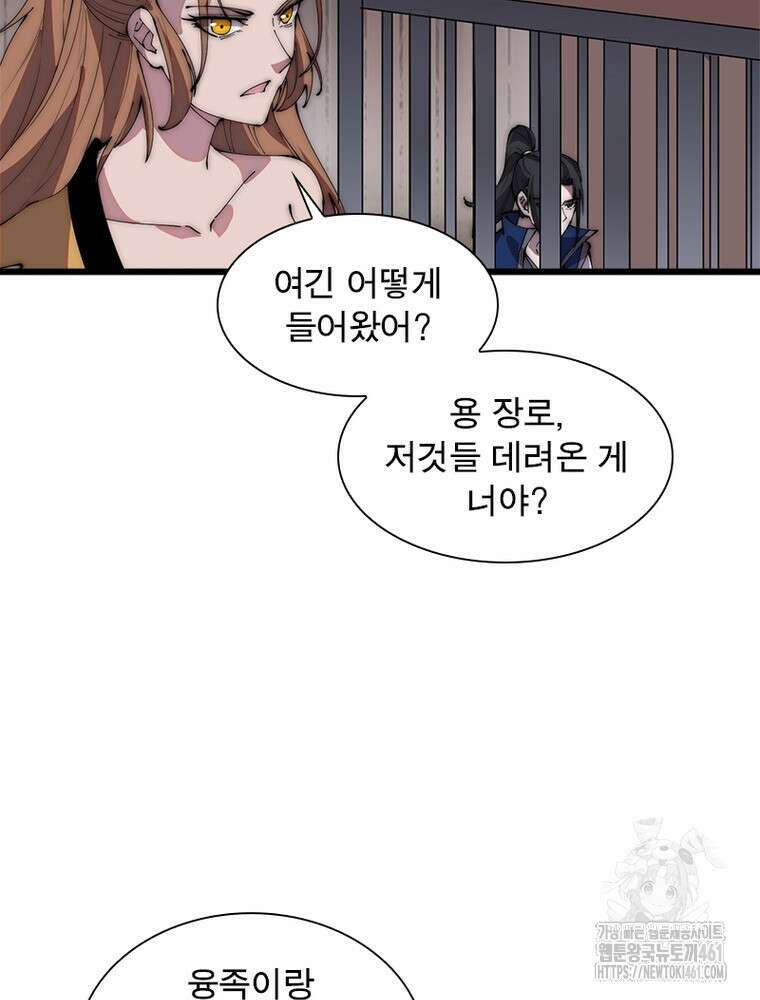 퀘스트 지상 최고의 산적 275화 58