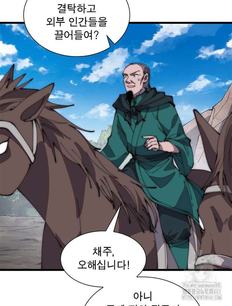 퀘스트 지상 최고의 산적 275화 59