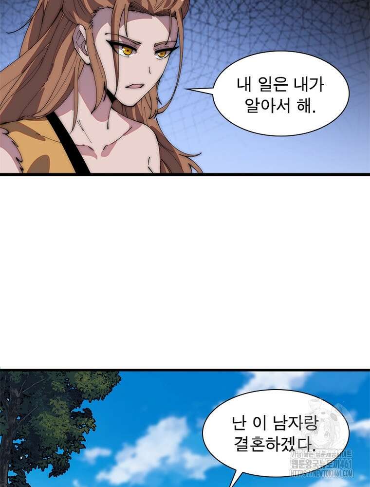 퀘스트 지상 최고의 산적 275화 64