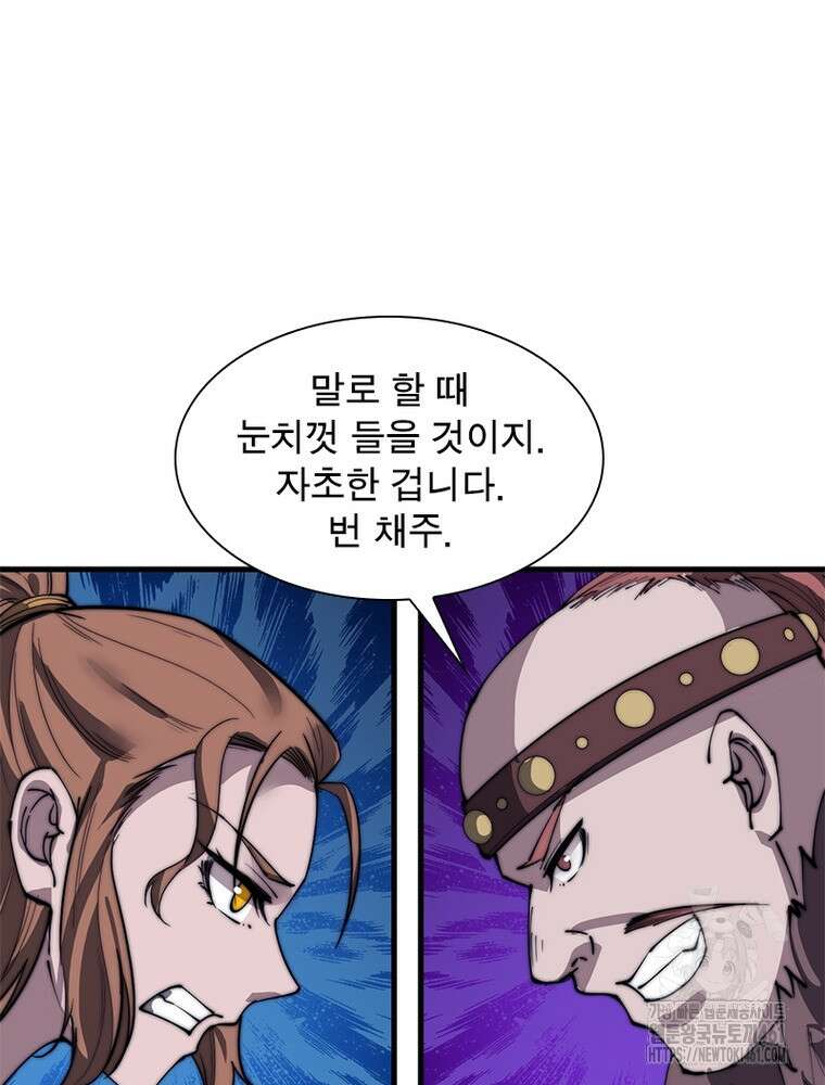 퀘스트 지상 최고의 산적 275화 70