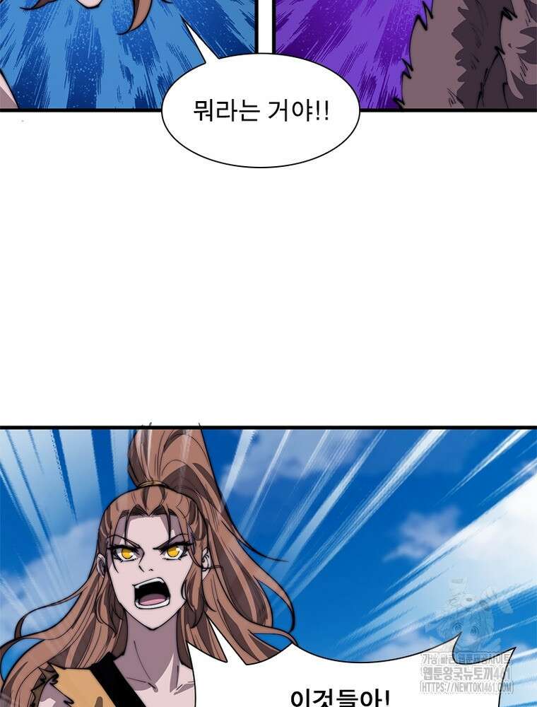 퀘스트 지상 최고의 산적 275화 71